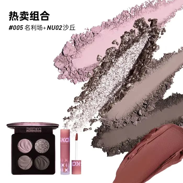 Ensemble de maquillage Kaleidos, fard à paupières mat coloré Storm Bird quatre couleurs, rouge à lèv