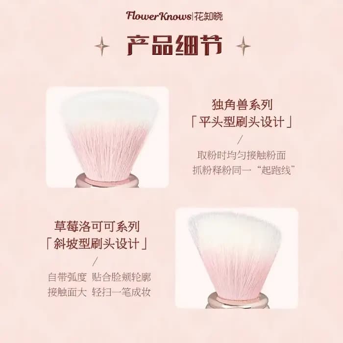 Flower Knows Harvey Rocheads-Pinceau de maquillage en laine moelleuse