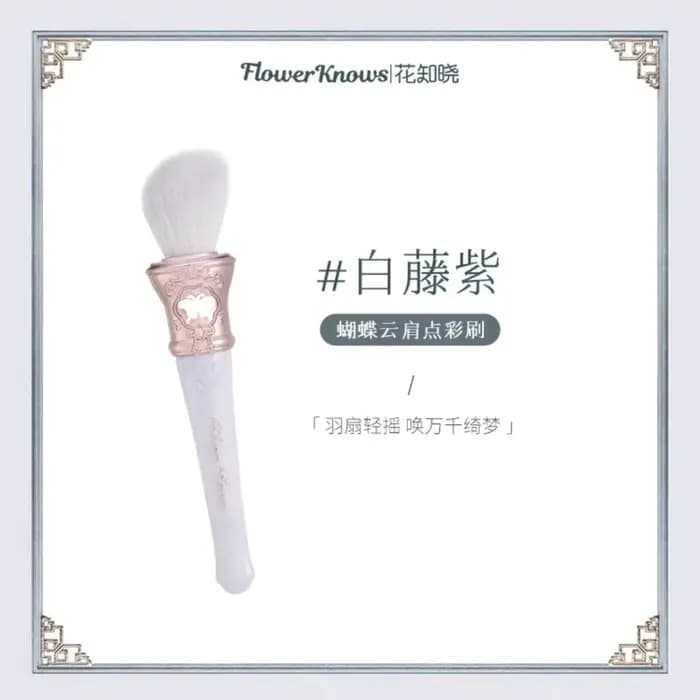 FLOWER KNOWS THE SWEETIE BEAR COLLECTION ROUNDER Blush Pinceaux à poudre libre Pinceaux de maquillag