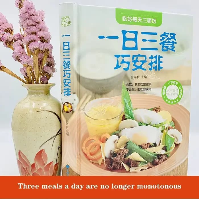 Composition intelligente de trois repas par jour, plan de régime sain et raisonnable, Nutrition des repas, cuisine à domicile, livres de recettes de cuisine