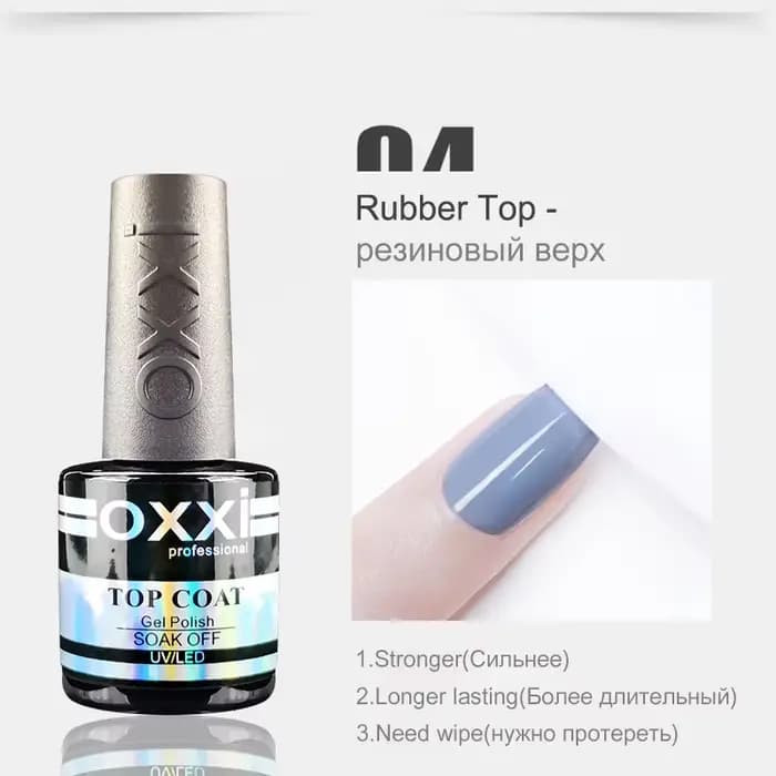 OXXI Base en caoutchouc semi-permanente pour vernis gel 8 ml Base épaisse et couche de finition pour