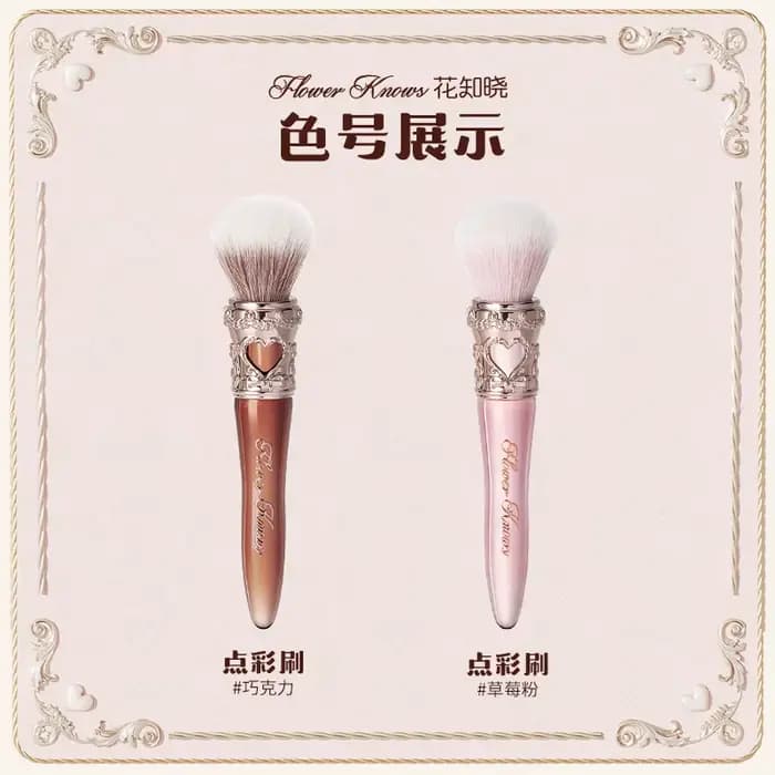FLOWER KNOWS THE SWEETIE BEAR COLLECTION ROUNDER Blush Pinceaux à poudre libre
